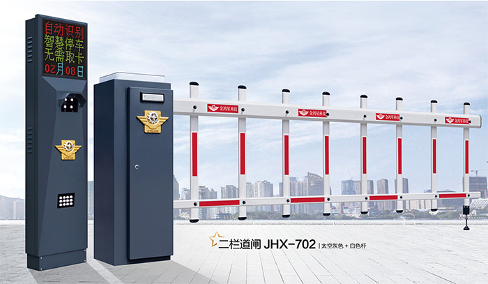 二欄道閘 JHX-702