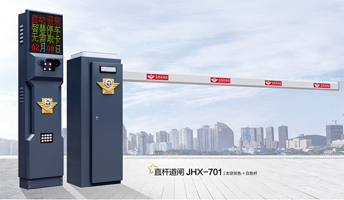 直桿道閘 JHX-701
